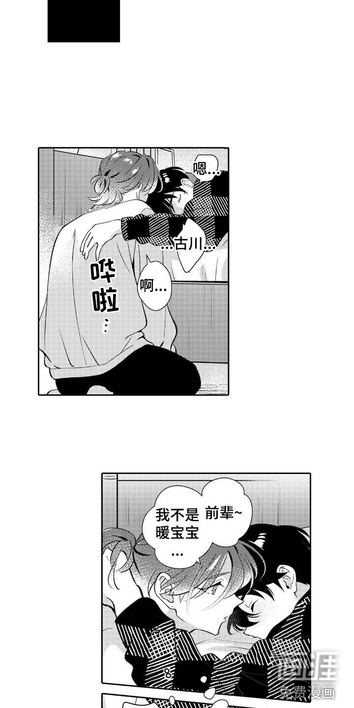 第21话 第6页
