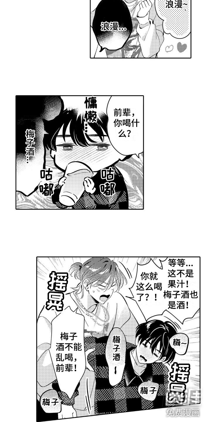 第21话 第2页