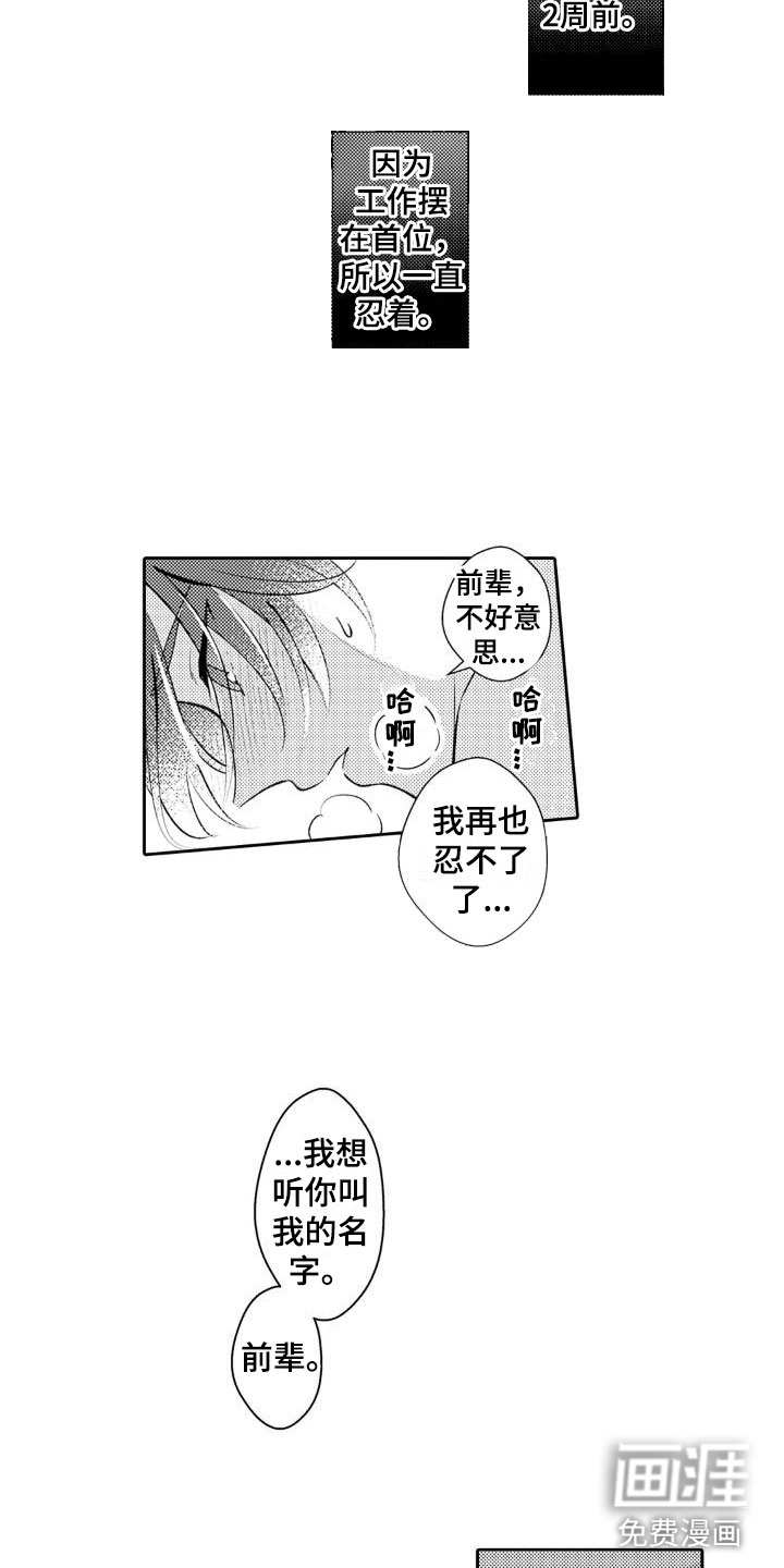 第21话 第8页