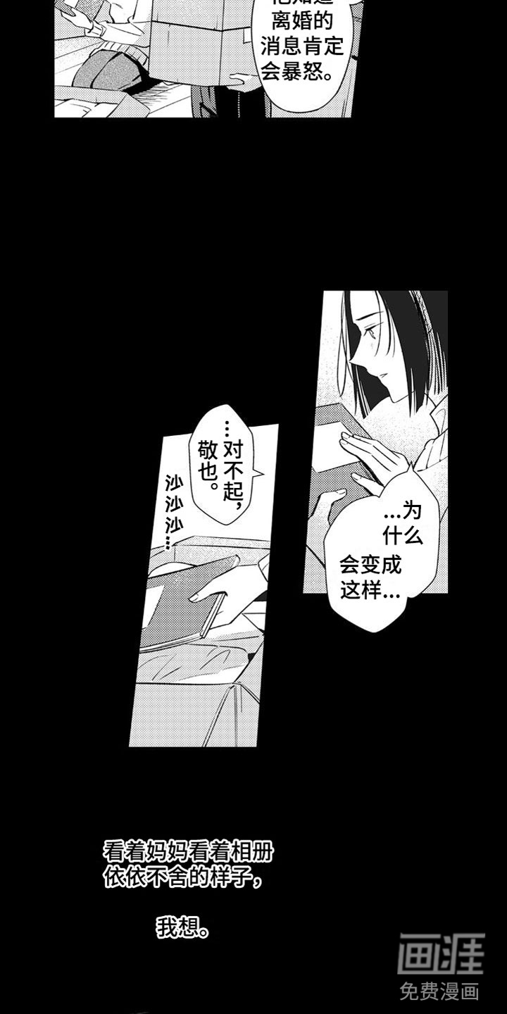 第21话 第14页