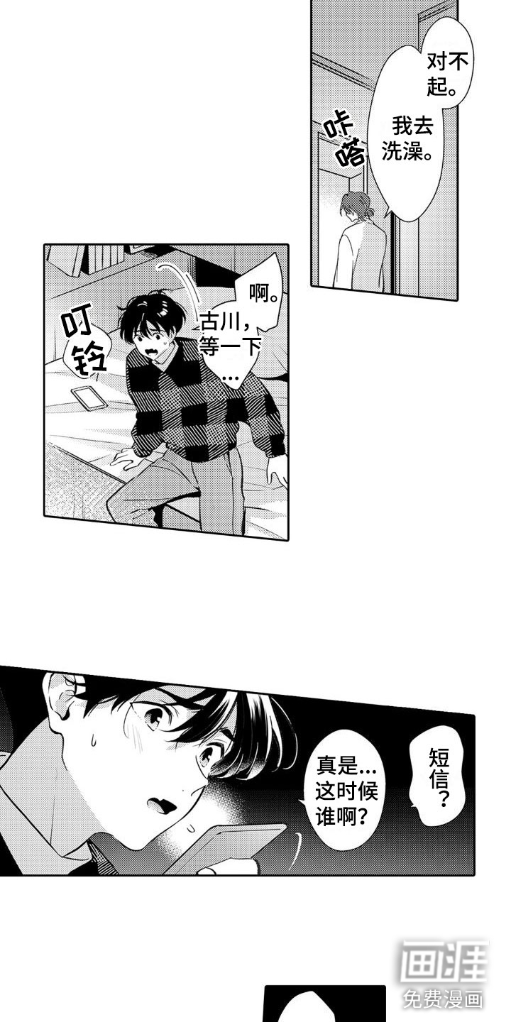 第21话 第9页