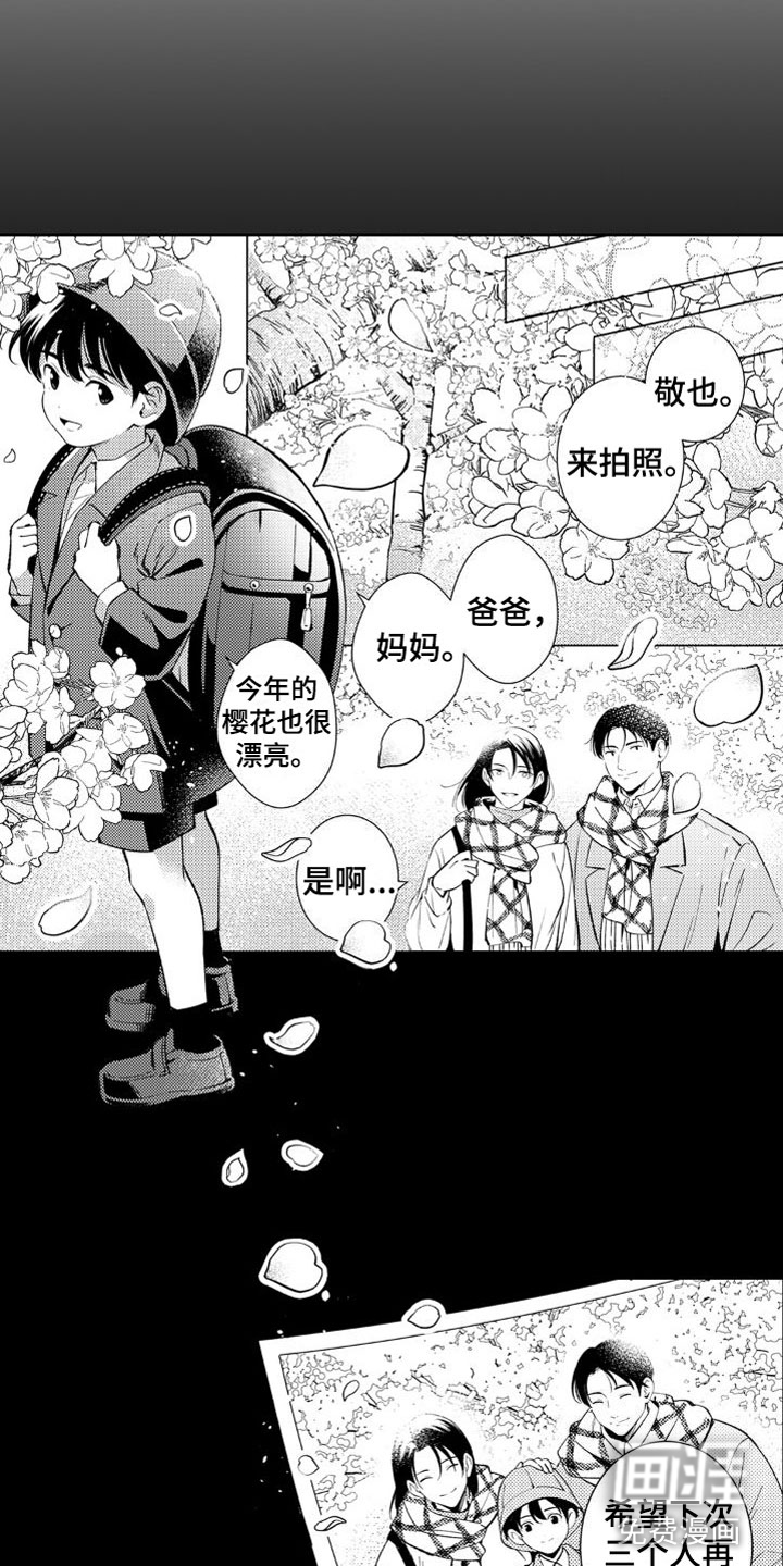 第21话 第11页