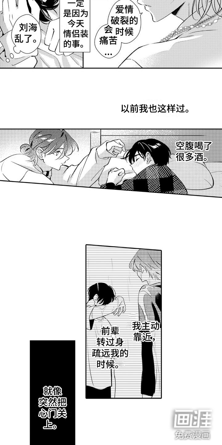 第21话 第5页