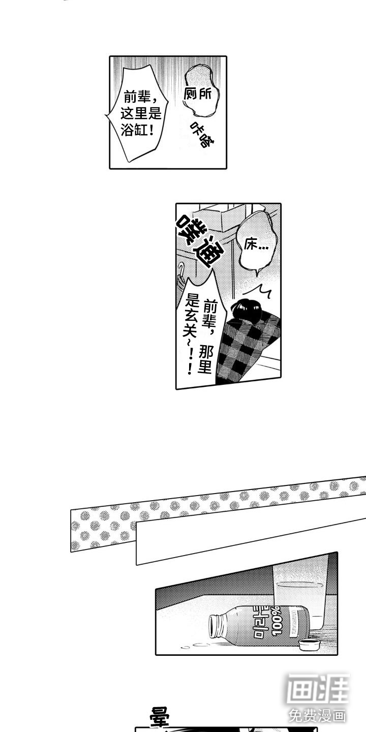 第21话 第3页