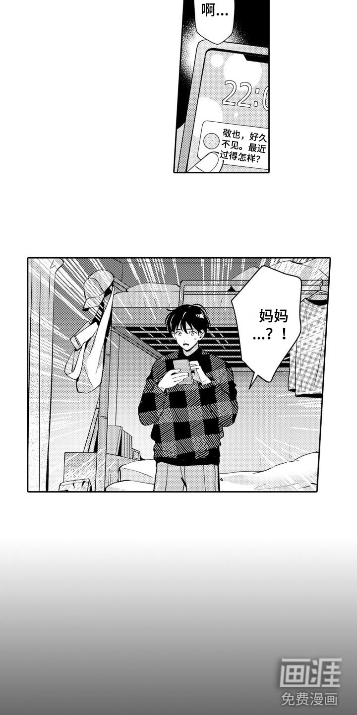第21话 第10页