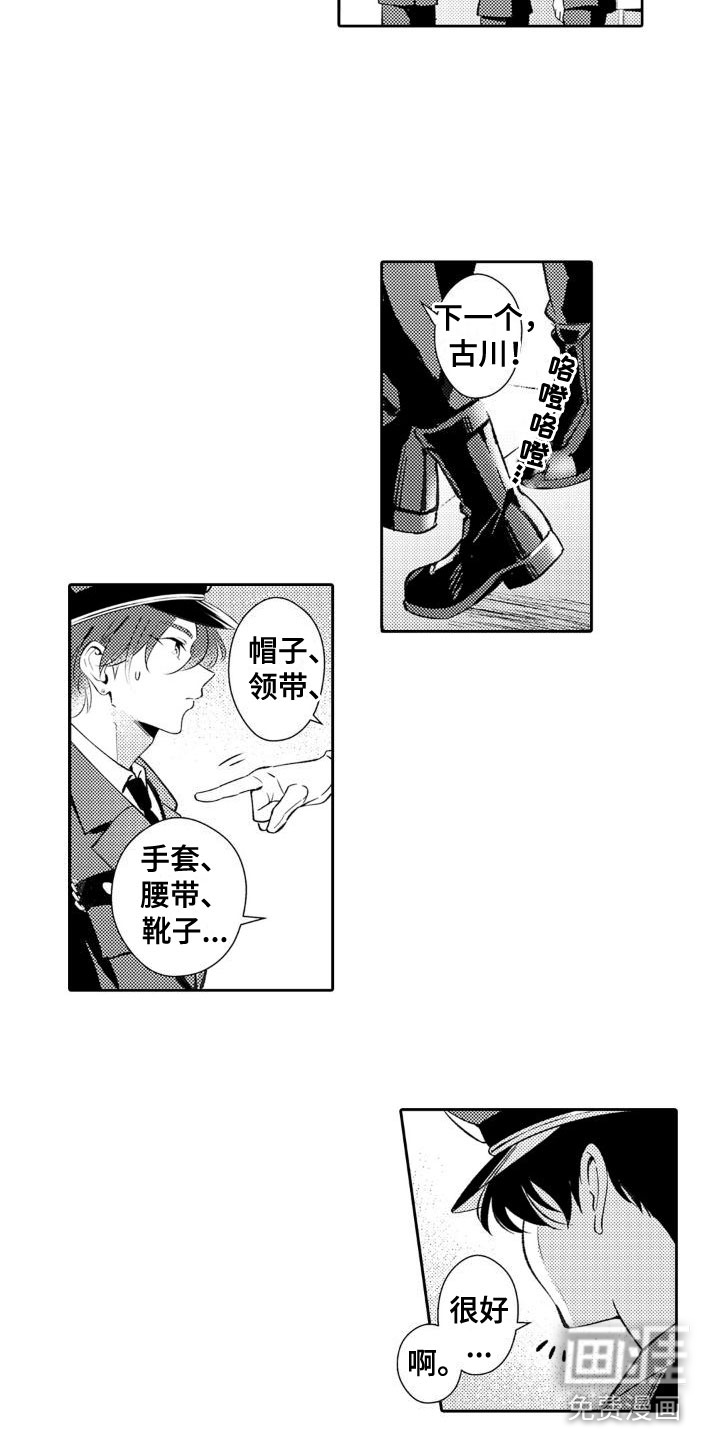 第18话 第7页