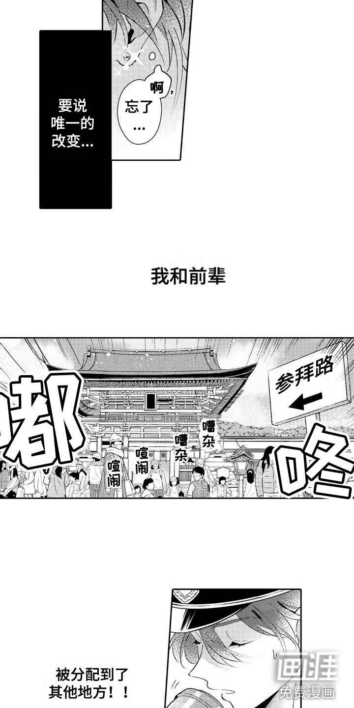 第18话 第9页