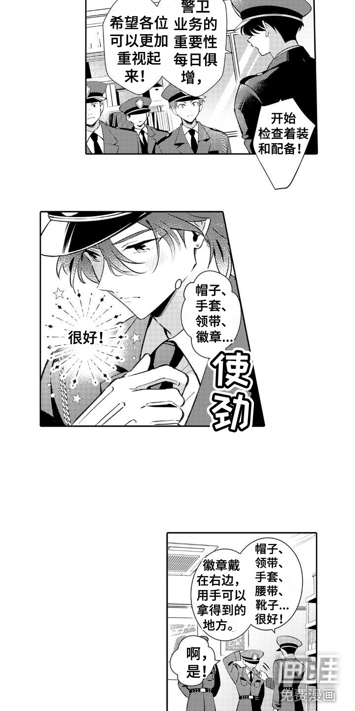 第18话 第6页