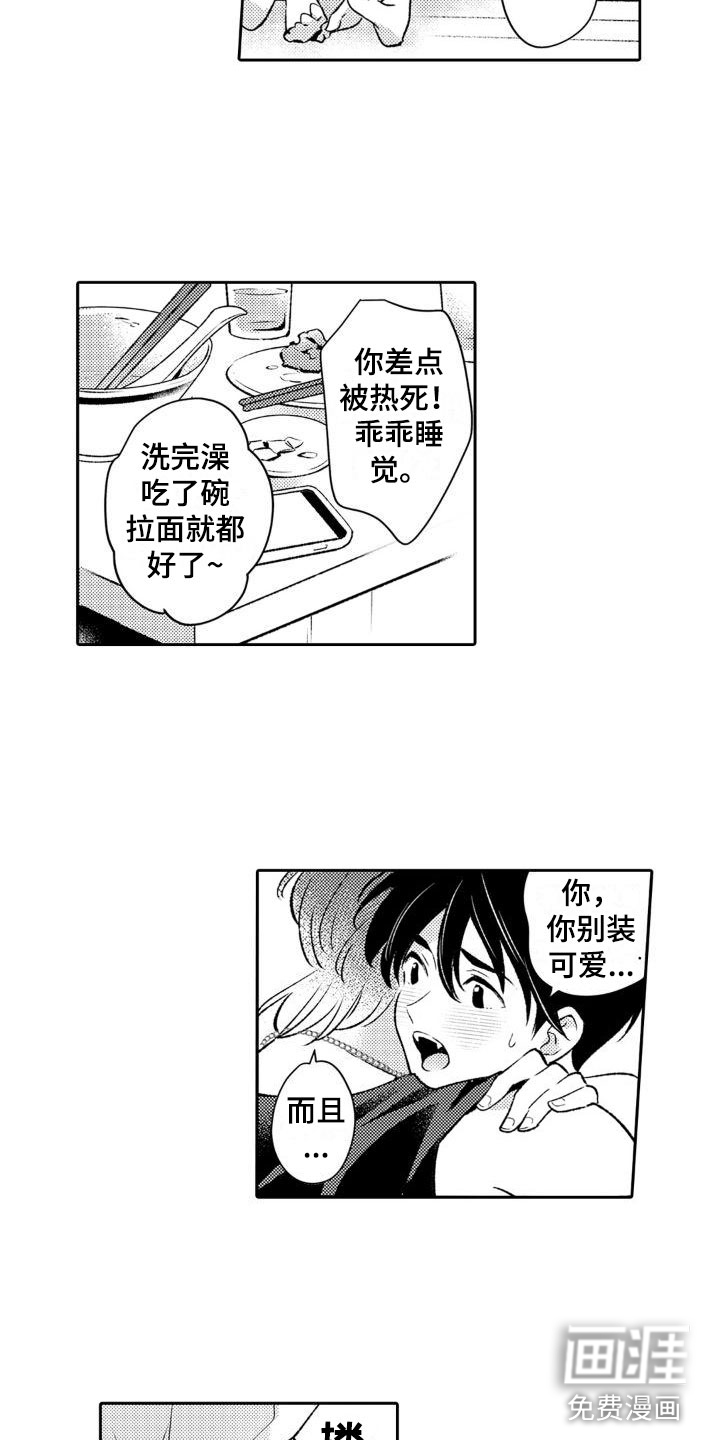 第18话 第2页