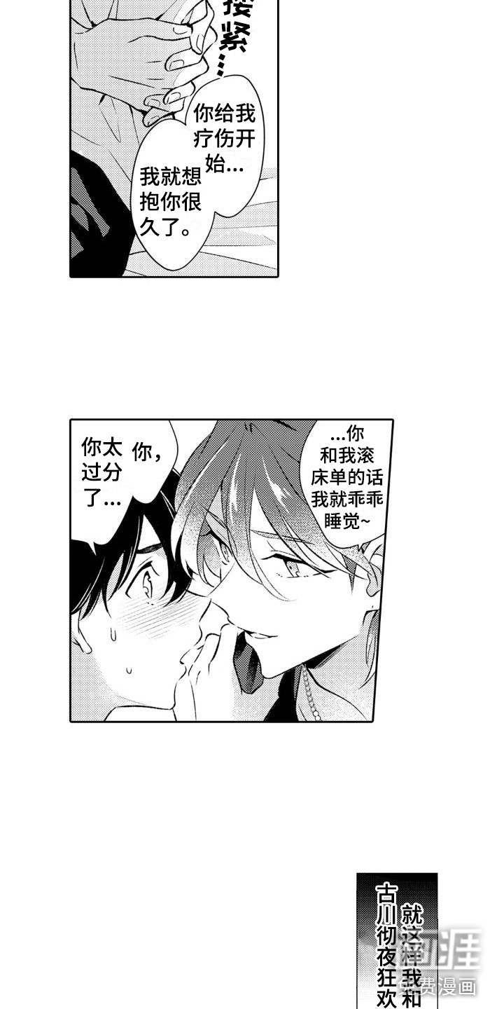 第18话 第3页