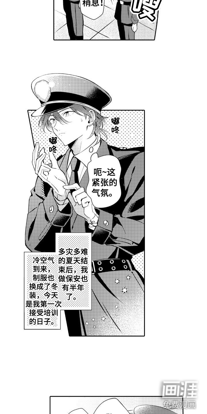 第18话 第5页