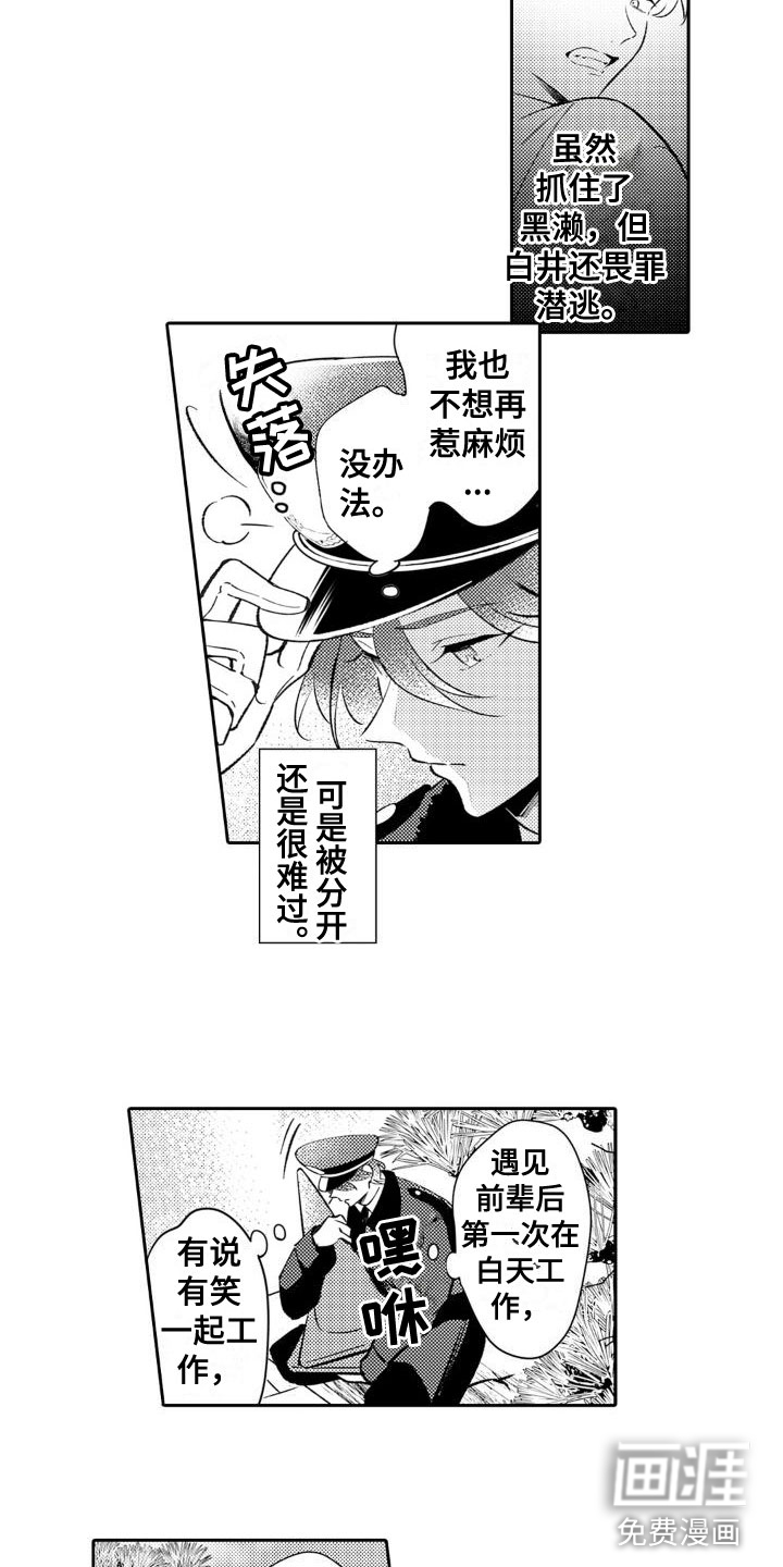 第18话 第14页