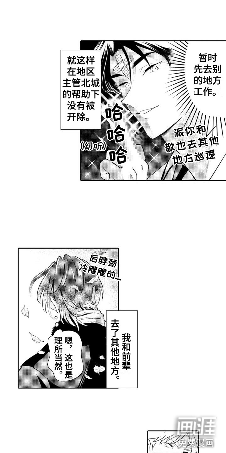 第18话 第13页
