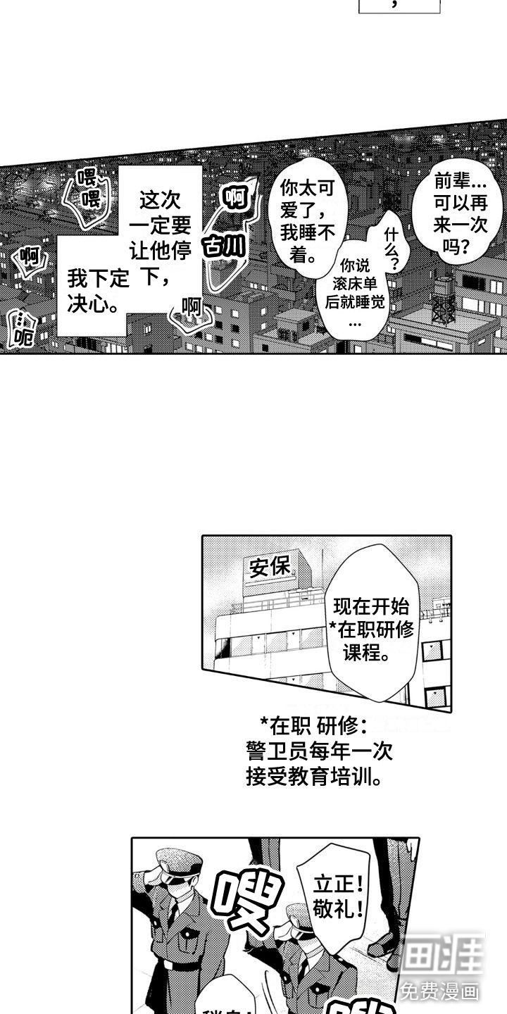 第18话 第4页