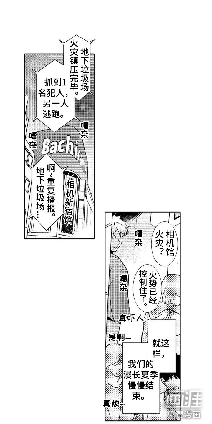 第17话 第15页