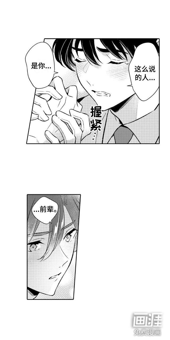 第17话 第10页