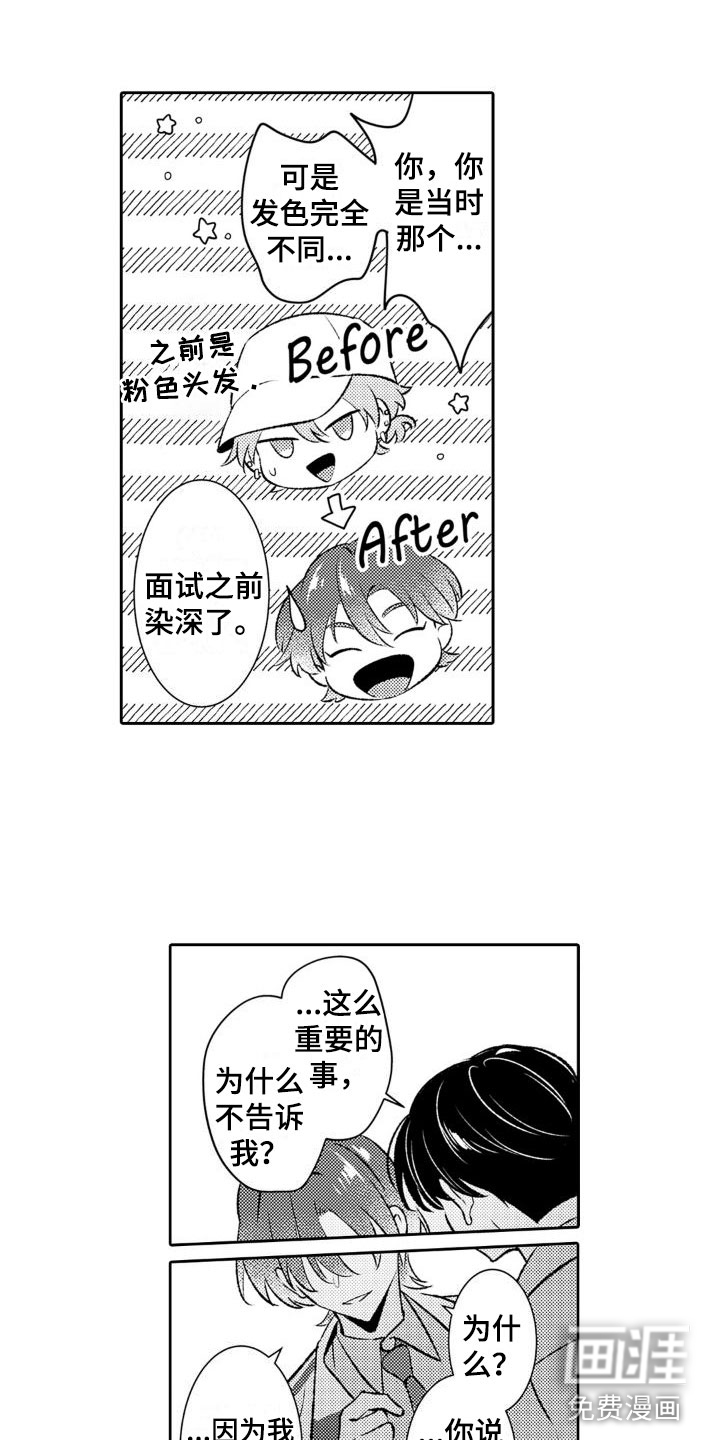 第17话 第6页