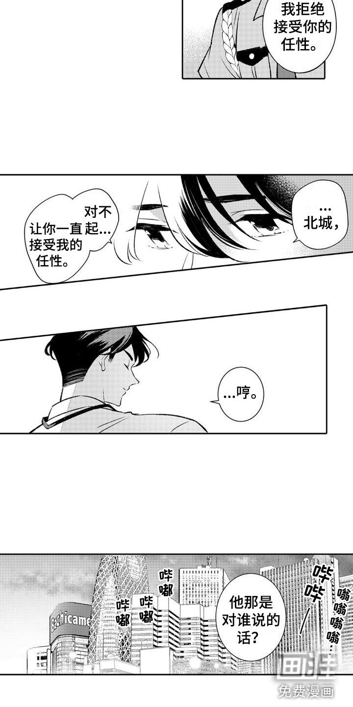 第17话 第14页