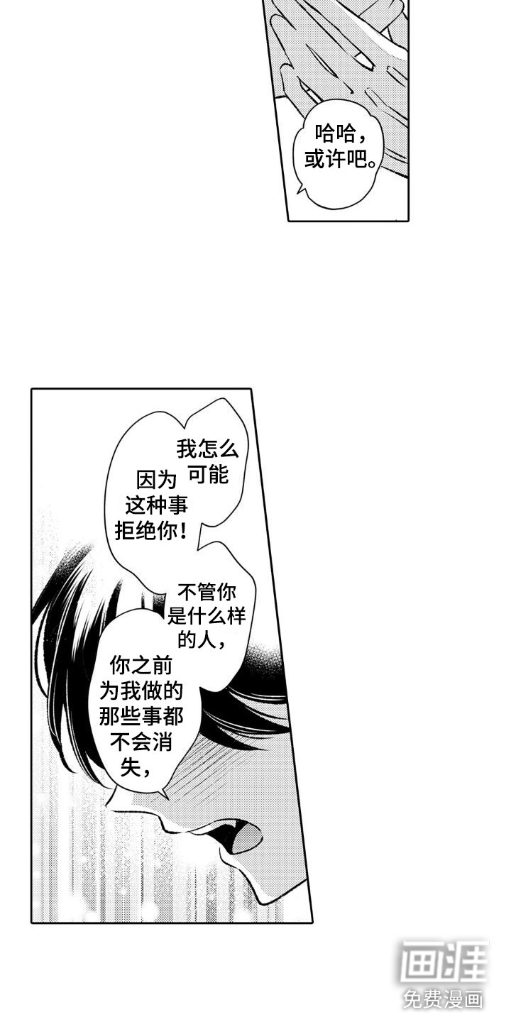 第17话 第9页