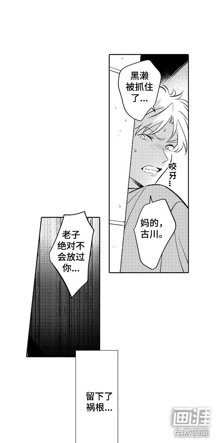 第17话 第16页