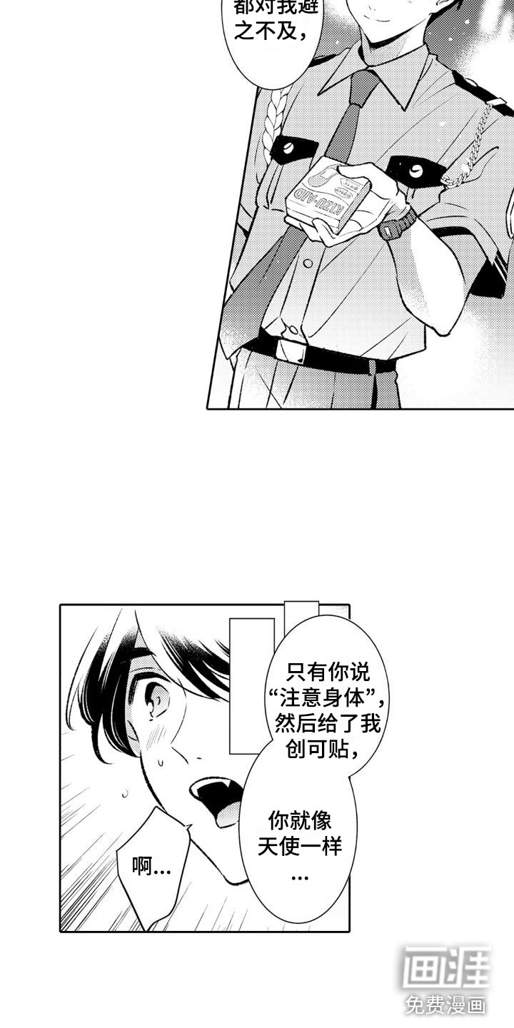 第17话 第5页