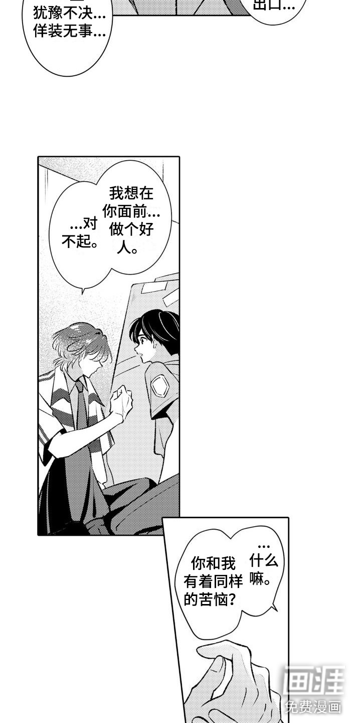 第17话 第8页