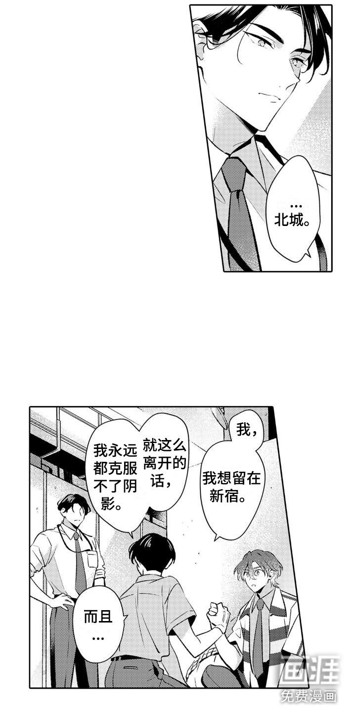 第17话 第11页