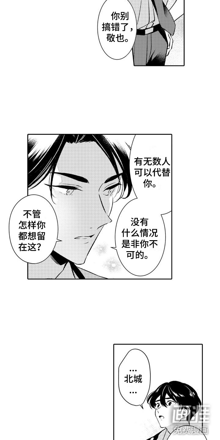 第17话 第13页