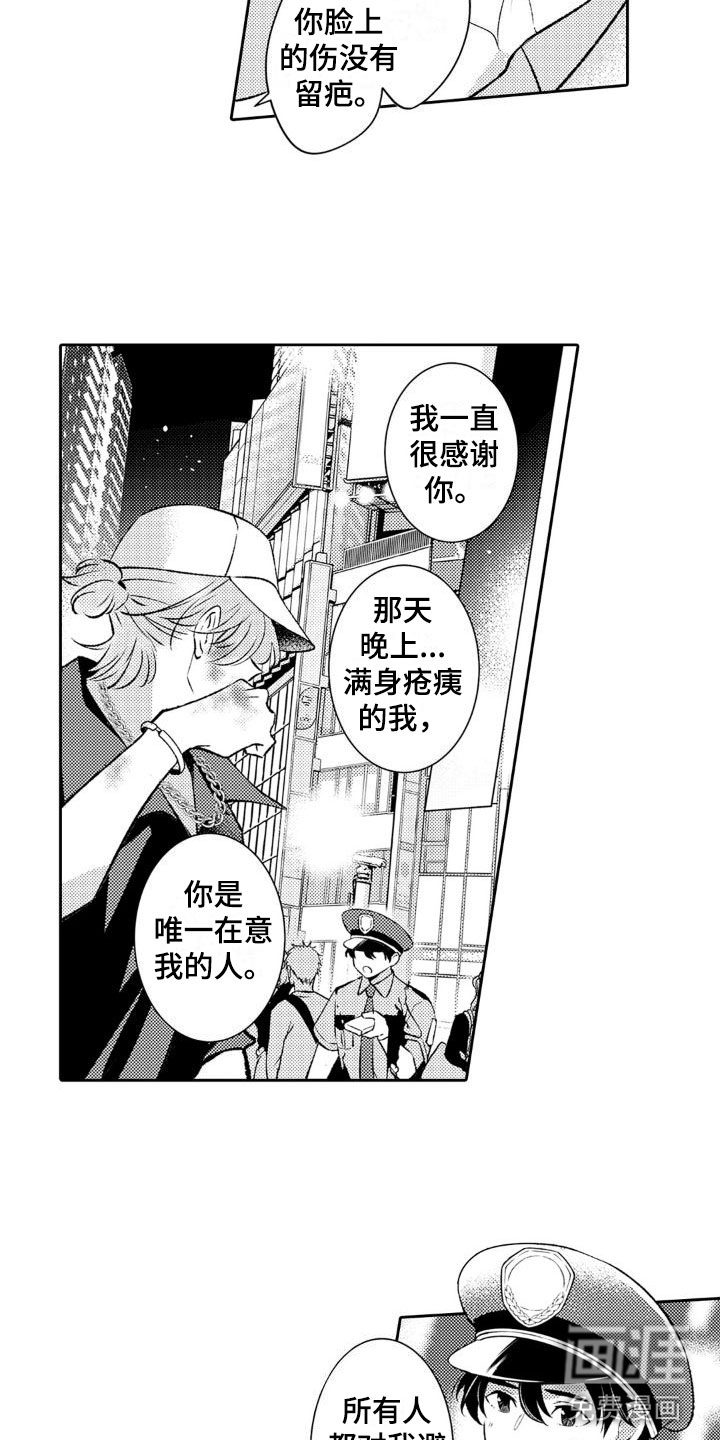第17话 第4页