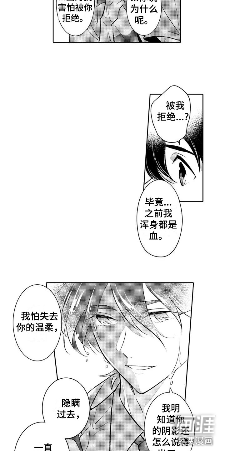 第17话 第7页