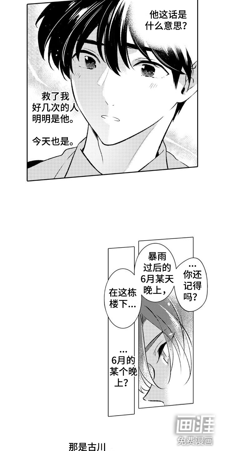第17话 第2页