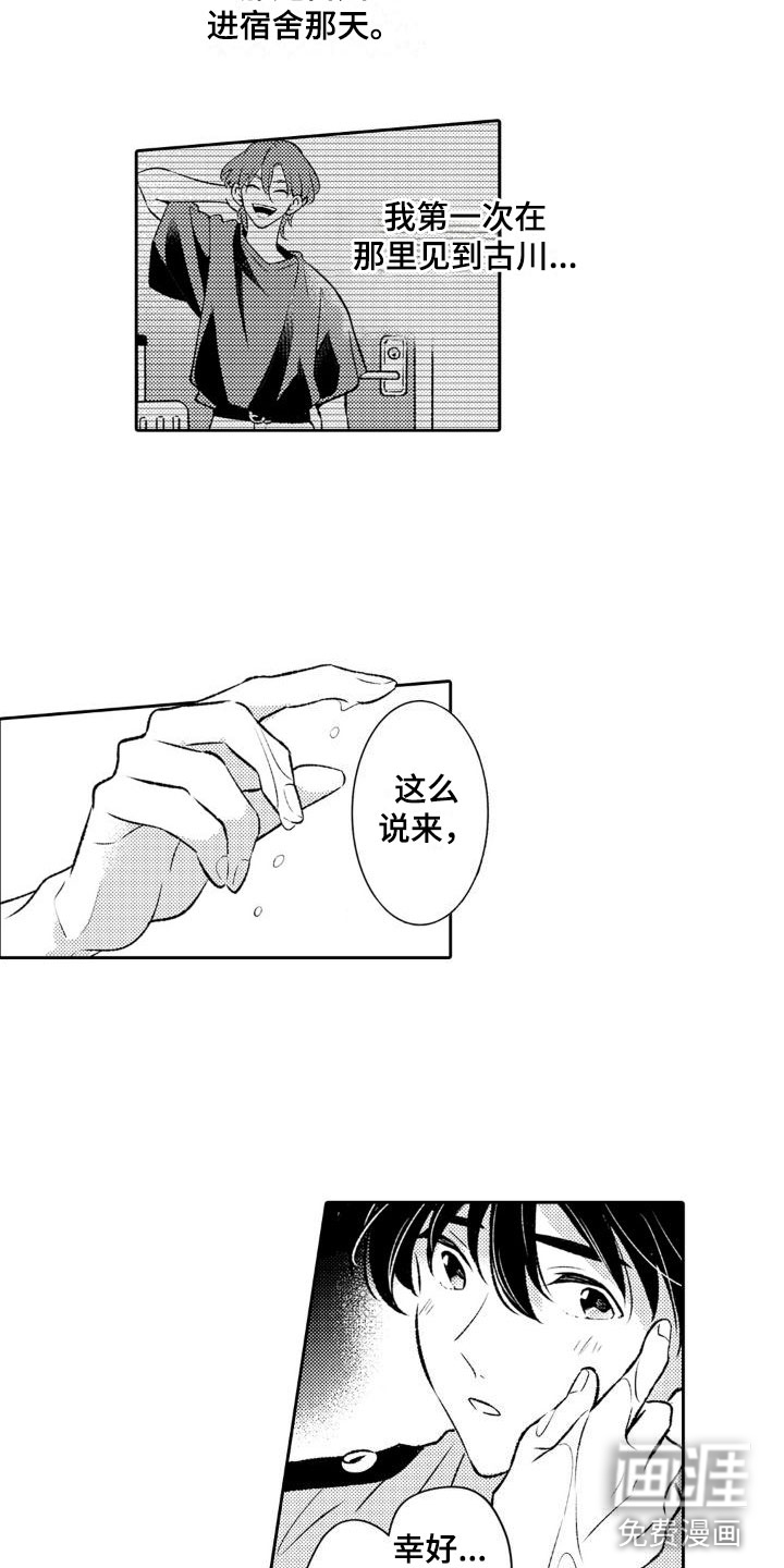 第17话 第3页