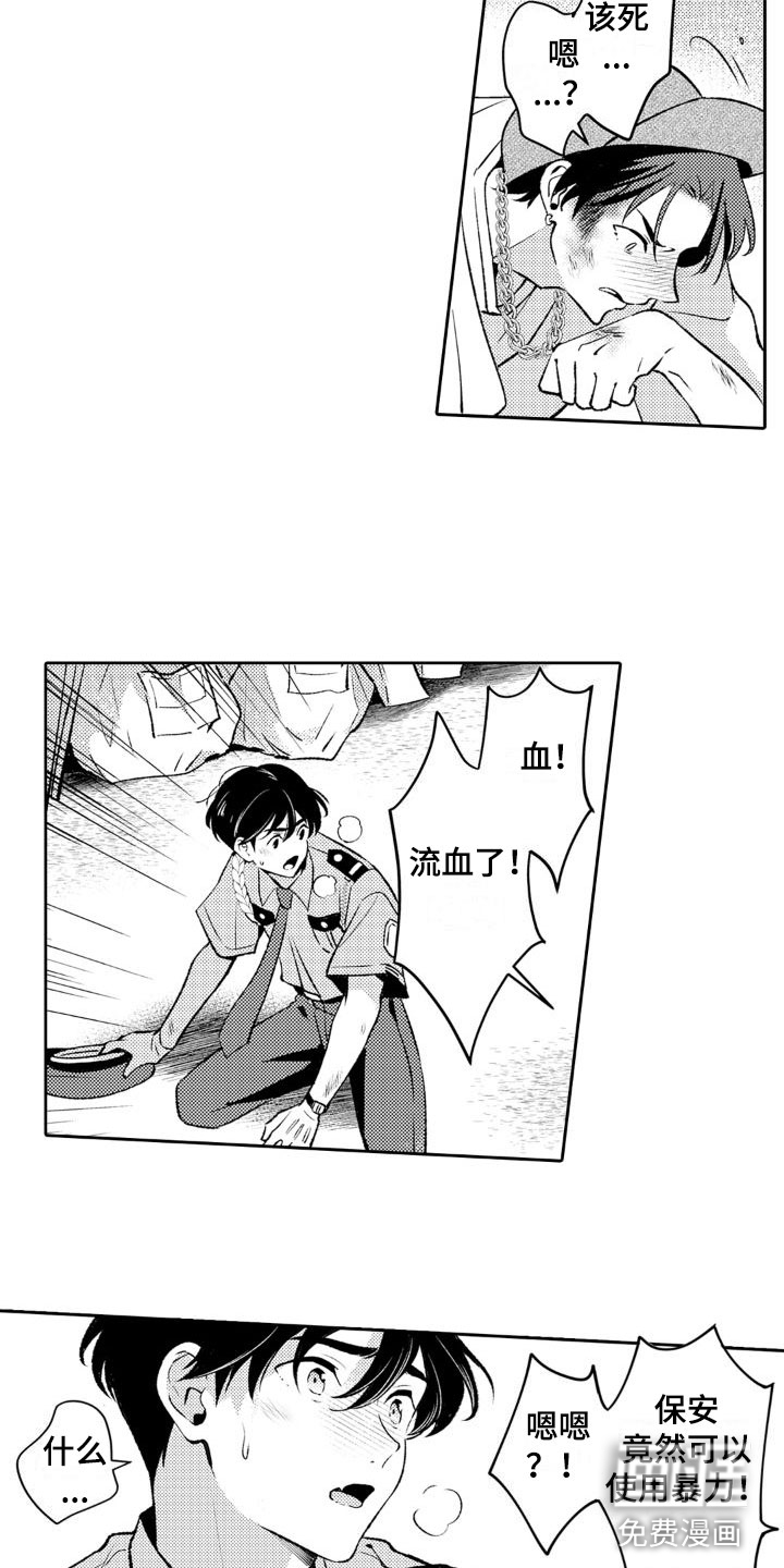 第16话 第3页