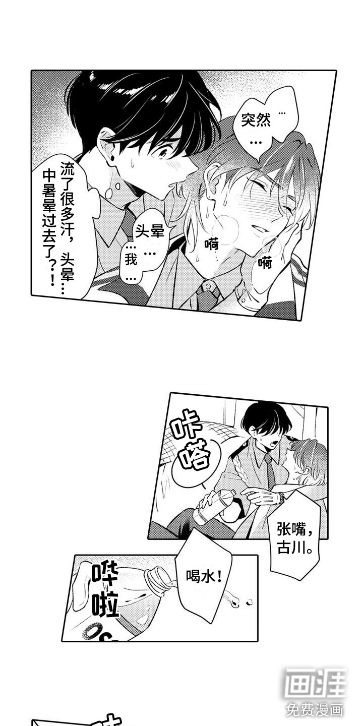 第16话 第11页