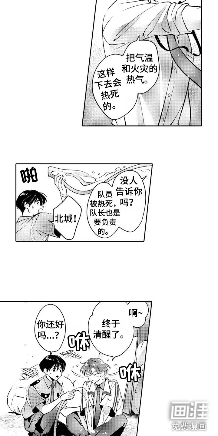 第16话 第13页
