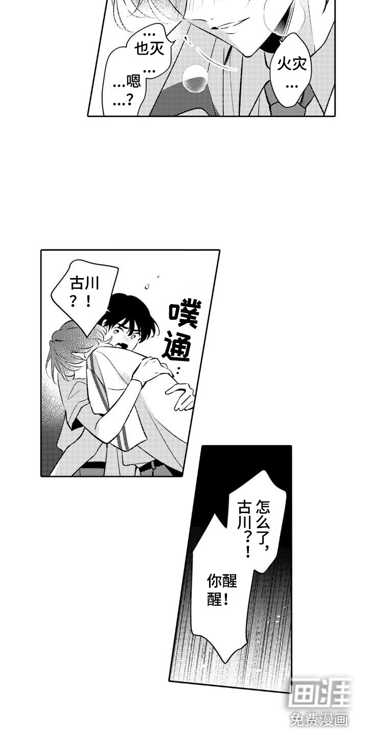 第16话 第10页