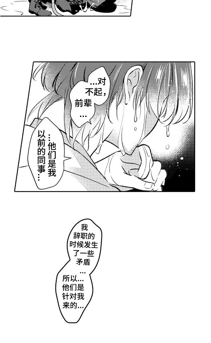 第16话 第14页