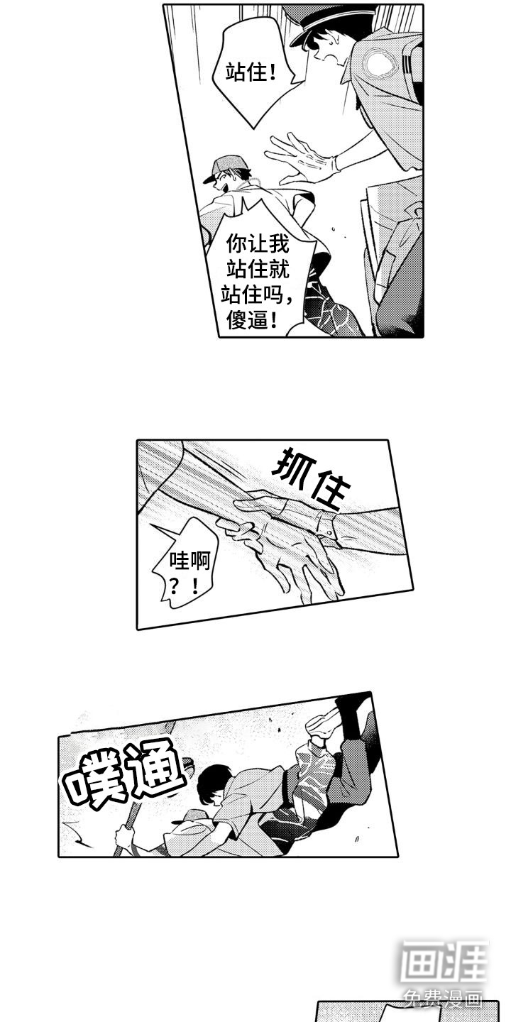 第16话 第2页