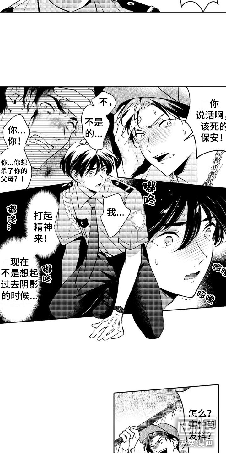 第16话 第4页