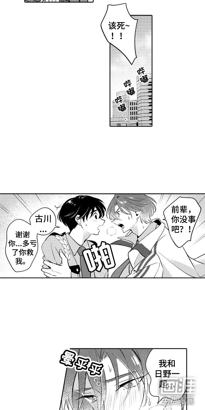 第16话 第9页