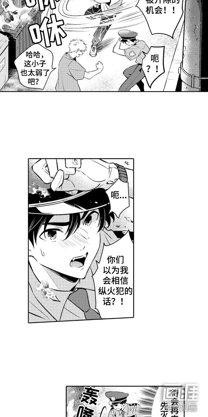 第15话 第8页