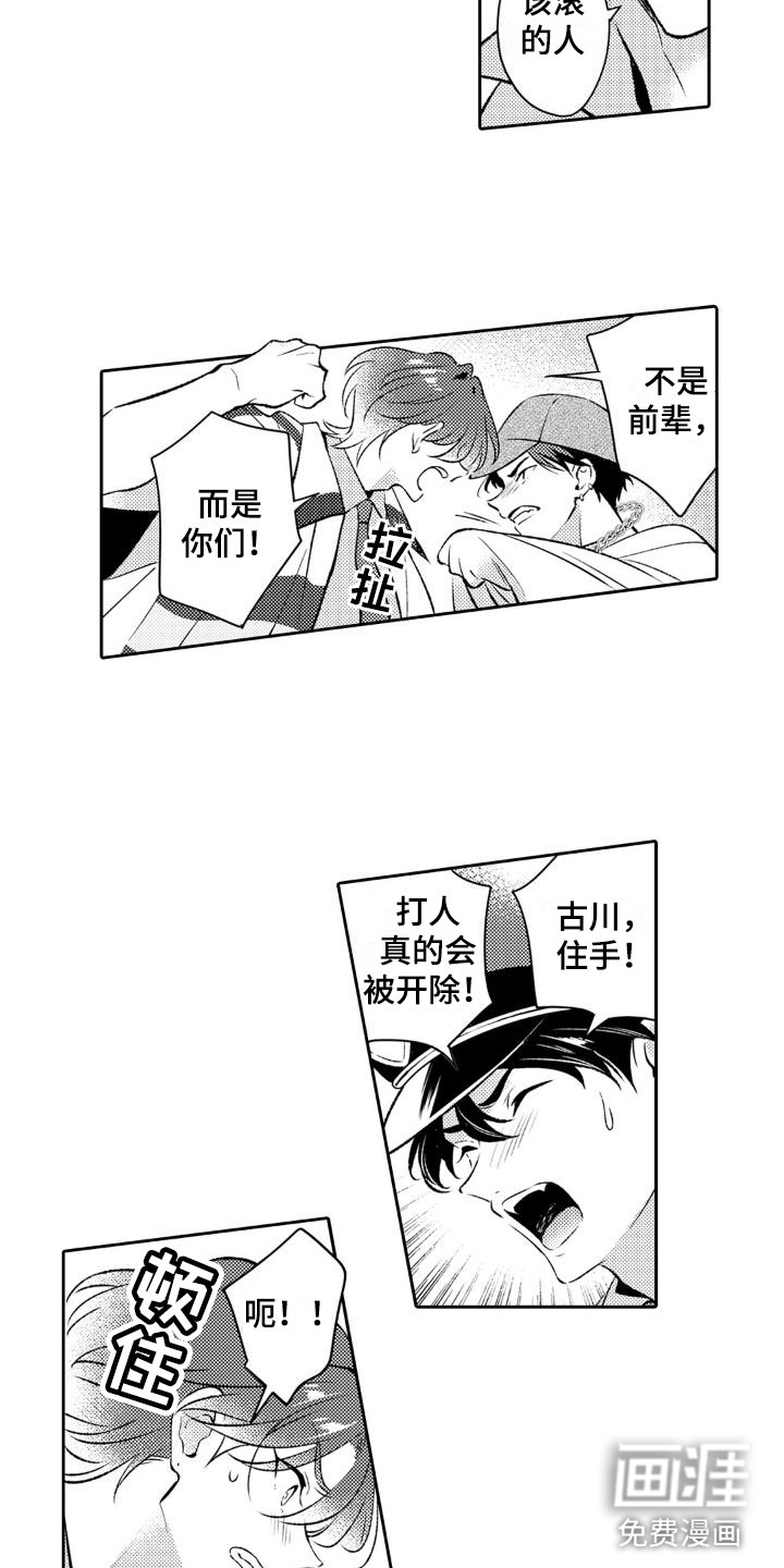 第15话 第12页
