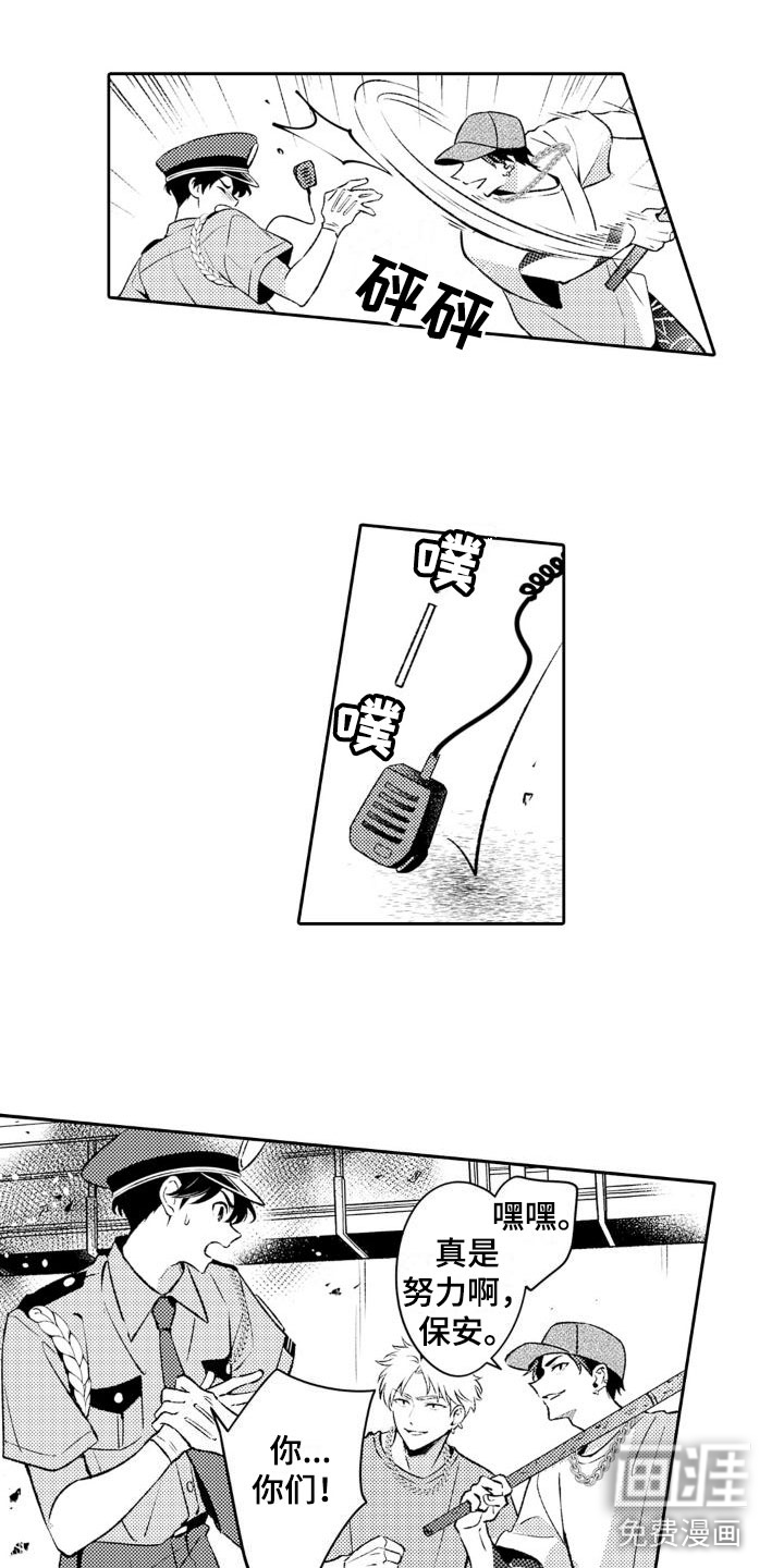 第15话 第6页