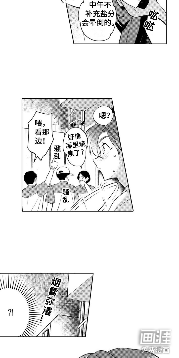 第15话 第3页