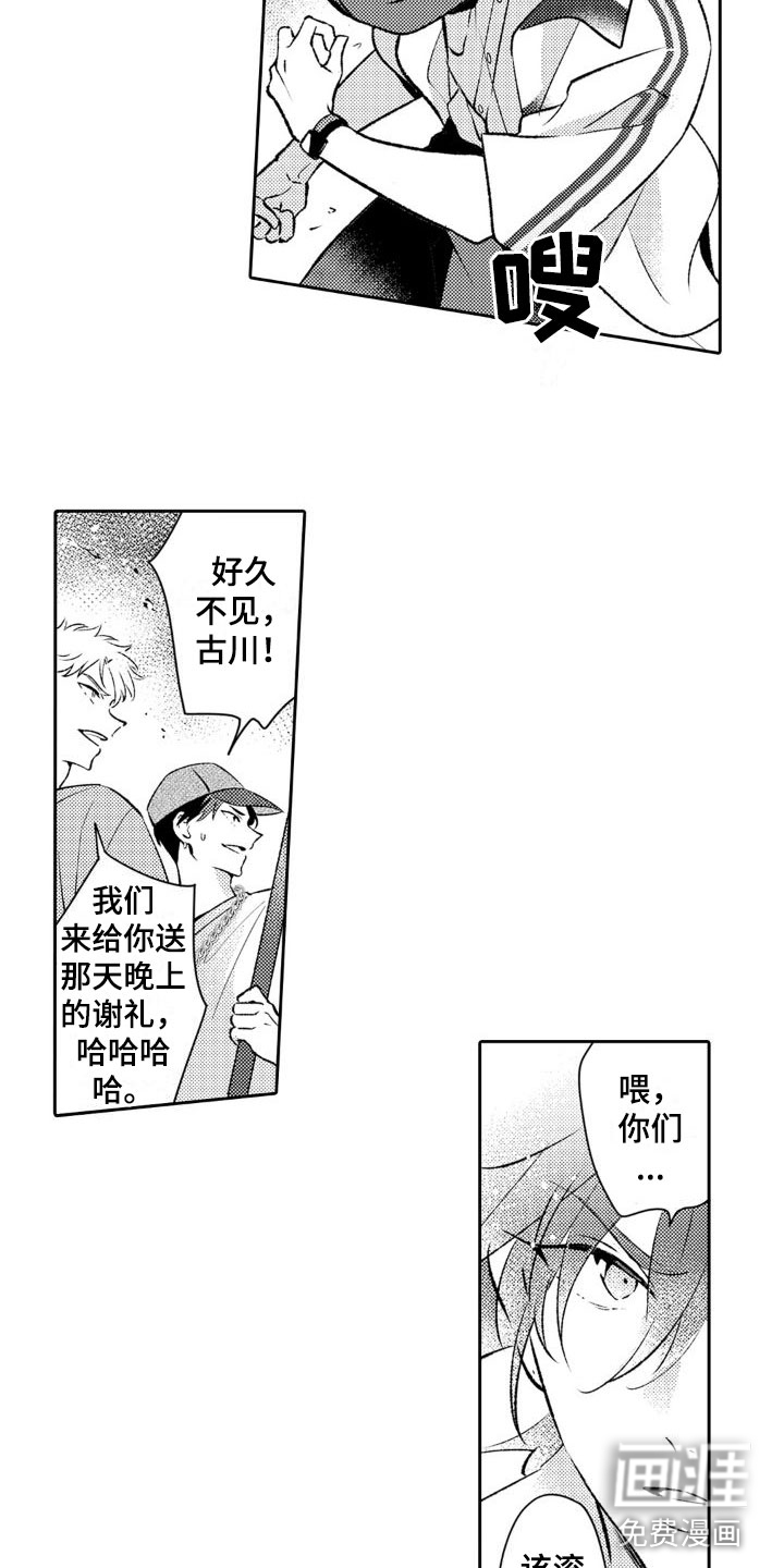 第15话 第11页