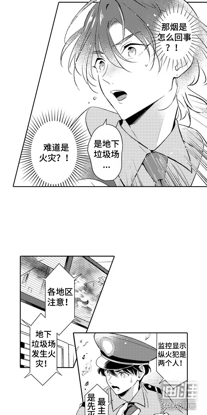 第15话 第4页