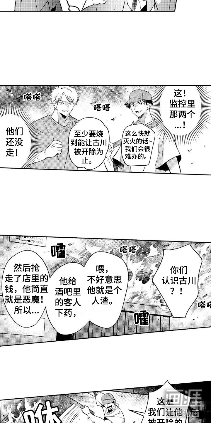 第15话 第7页