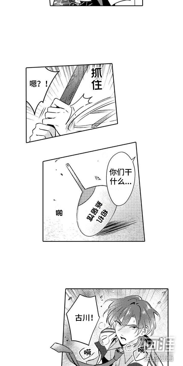 第15话 第10页
