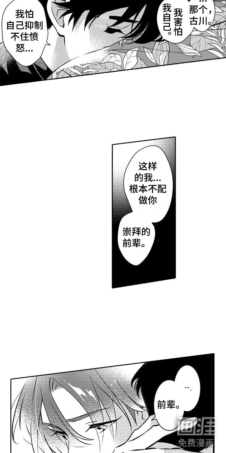 第13话 第10页