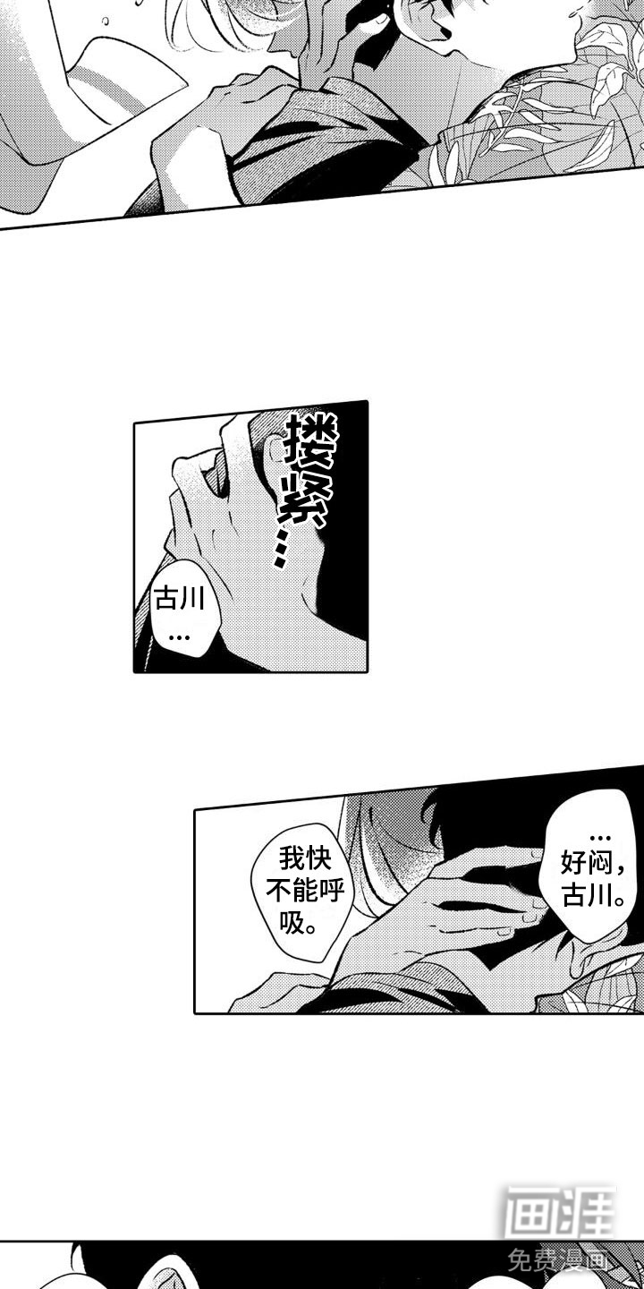第13话 第9页